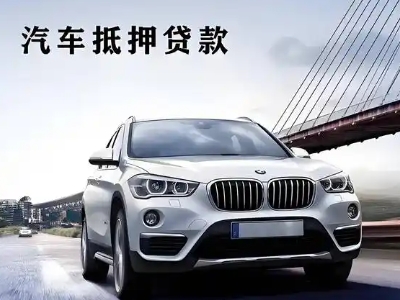 龙湾车抵贷如何办理押车和不押车?