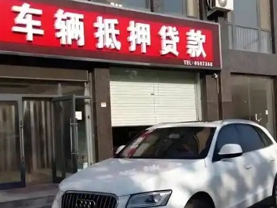 龙湾不押车贷款办理条件是什么？