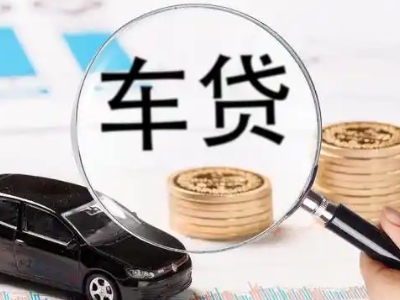 龙湾车辆抵押贷款什么情况会被认定为是违规?